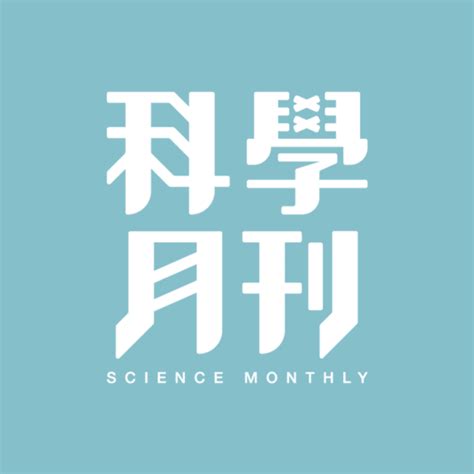 科學是什麼|當你問「什麼是科學」，你就踏入了「科學哲學」的領域——《科。